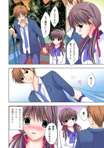 [Ayakawa Mio] The Netorare ~Kinhi no Seito Shidou~ Fhentai - Page 27