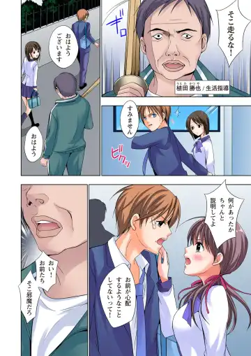 [Ayakawa Mio] The Netorare ~Kinhi no Seito Shidou~ Fhentai - Page 3