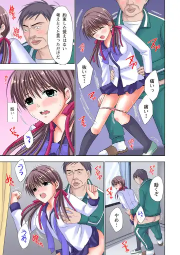 [Ayakawa Mio] The Netorare ~Kinhi no Seito Shidou~ Fhentai - Page 46