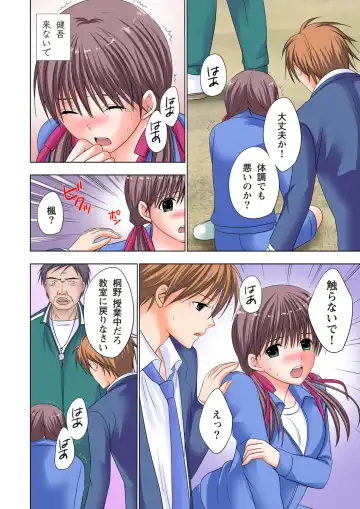 [Ayakawa Mio] The Netorare ~Kinhi no Seito Shidou~ Fhentai - Page 63