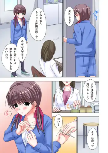 [Ayakawa Mio] The Netorare ~Kinhi no Seito Shidou~ Fhentai - Page 78