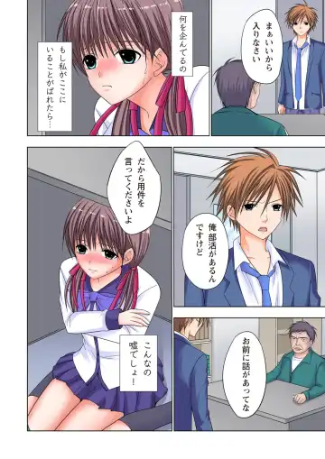 [Ayakawa Mio] The Netorare ~Kinhi no Seito Shidou~ Fhentai - Page 97