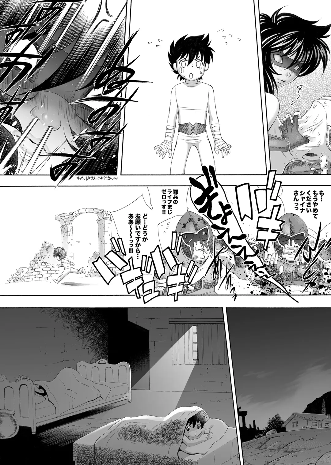 [Arao Masaki] S.I.S.I.O.K.N.M.A. Fhentai - Page 11