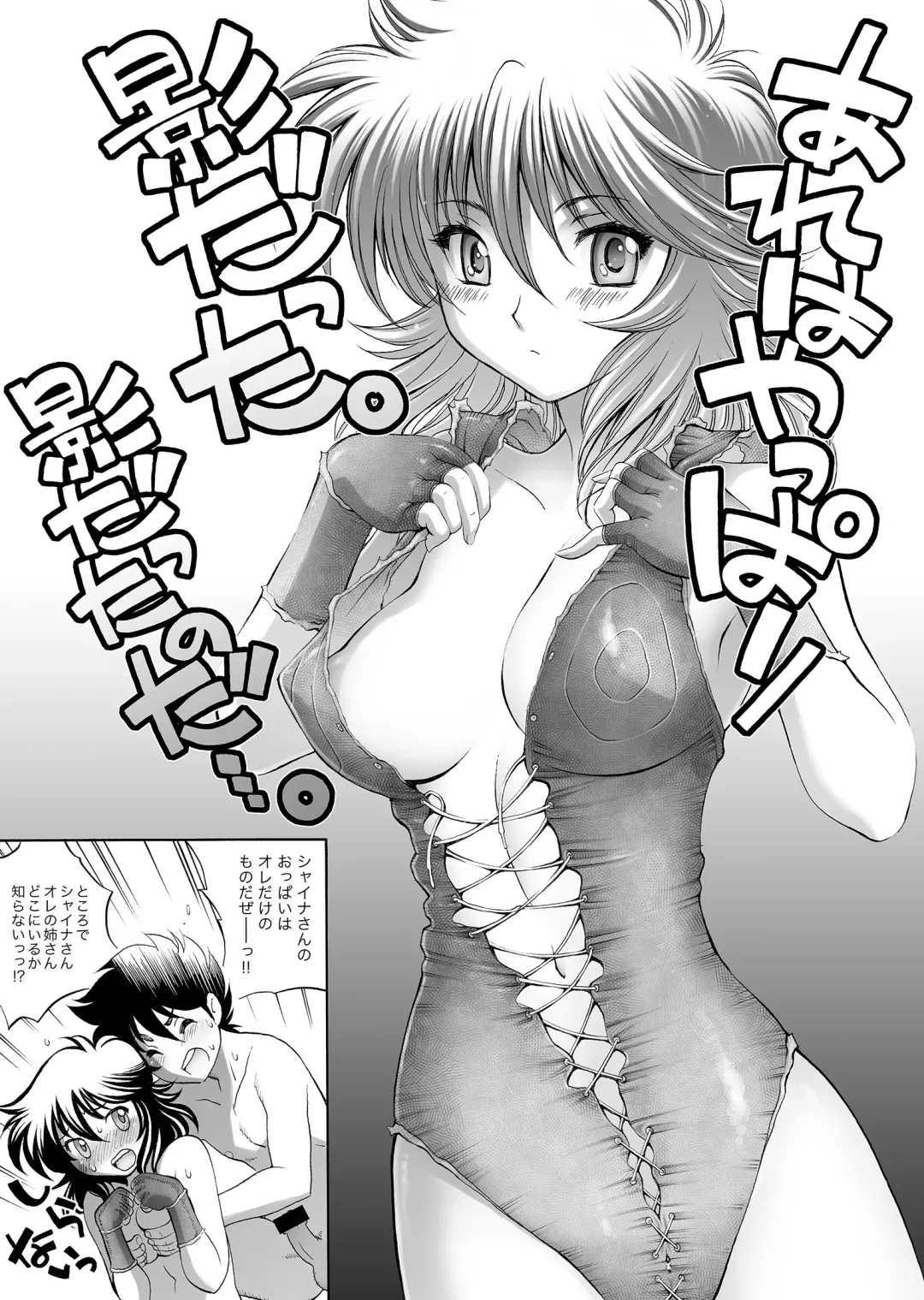 [Arao Masaki] S.I.S.I.O.K.N.M.A. Fhentai - Page 19