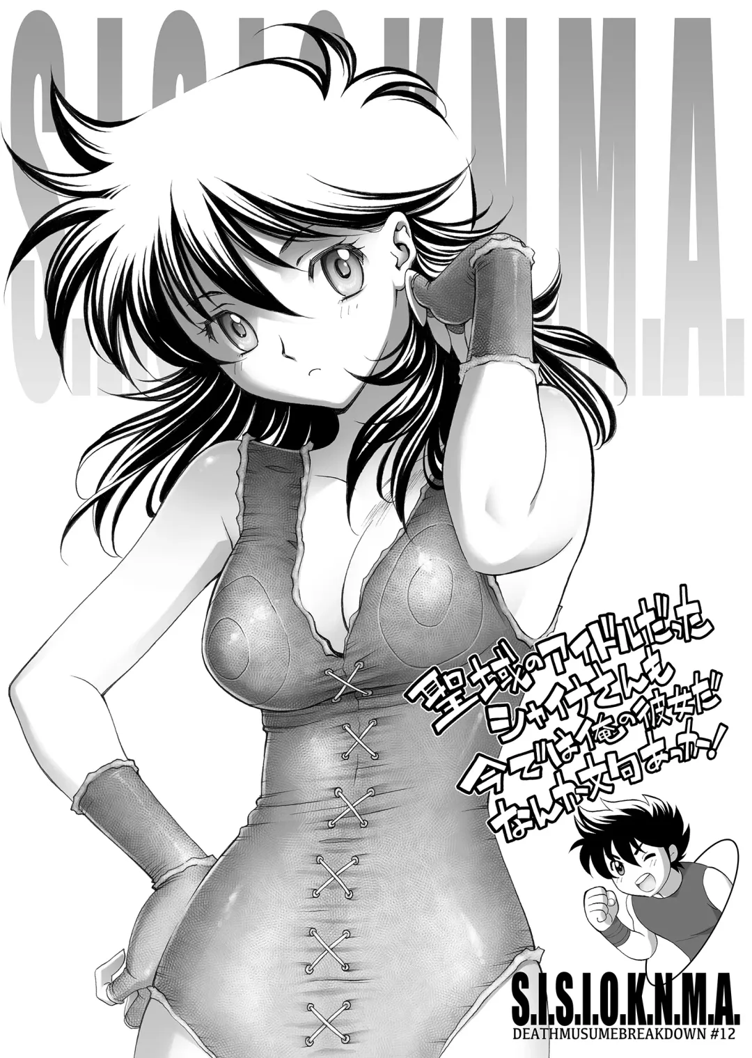 [Arao Masaki] S.I.S.I.O.K.N.M.A. Fhentai - Page 22