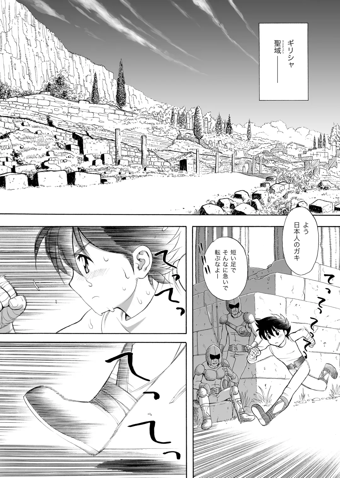 [Arao Masaki] S.I.S.I.O.K.N.M.A. Fhentai - Page 4