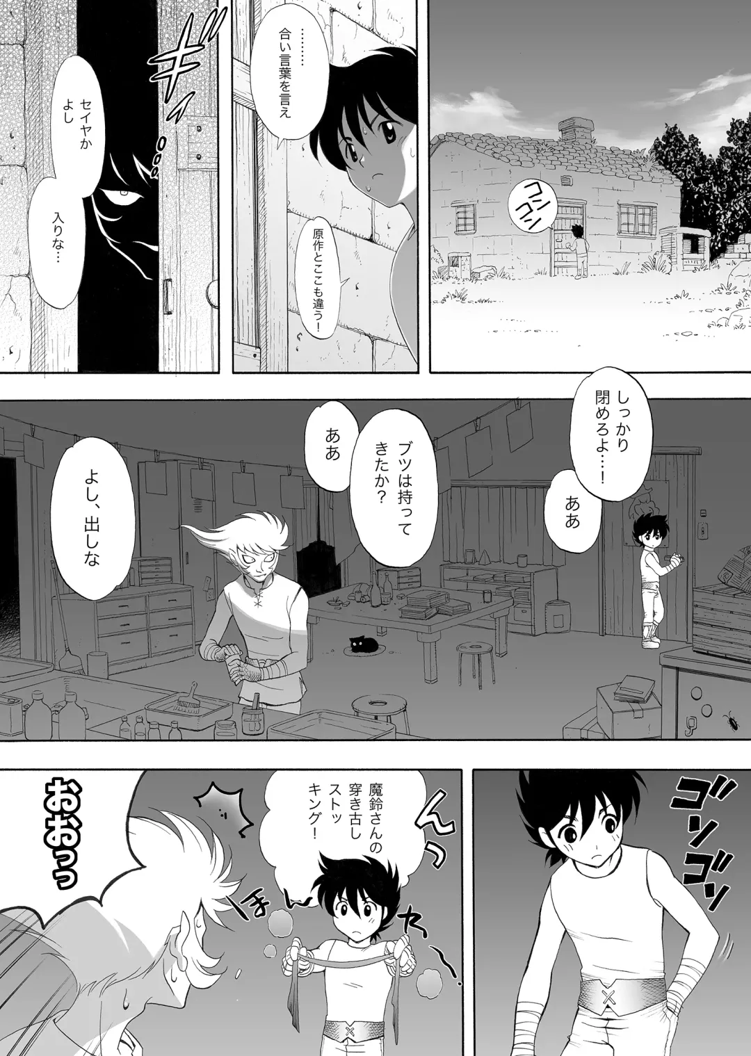 [Arao Masaki] S.I.S.I.O.K.N.M.A. Fhentai - Page 5