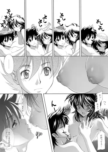 [Arao Masaki] S.I.S.I.O.K.N.M.A. Fhentai - Page 18