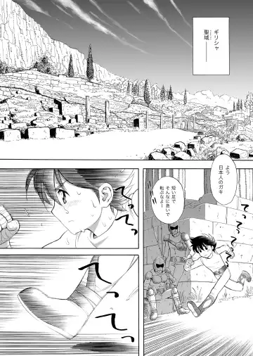 [Arao Masaki] S.I.S.I.O.K.N.M.A. Fhentai - Page 4