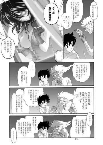 [Arao Masaki] S.I.S.I.O.K.N.M.A. Fhentai - Page 8