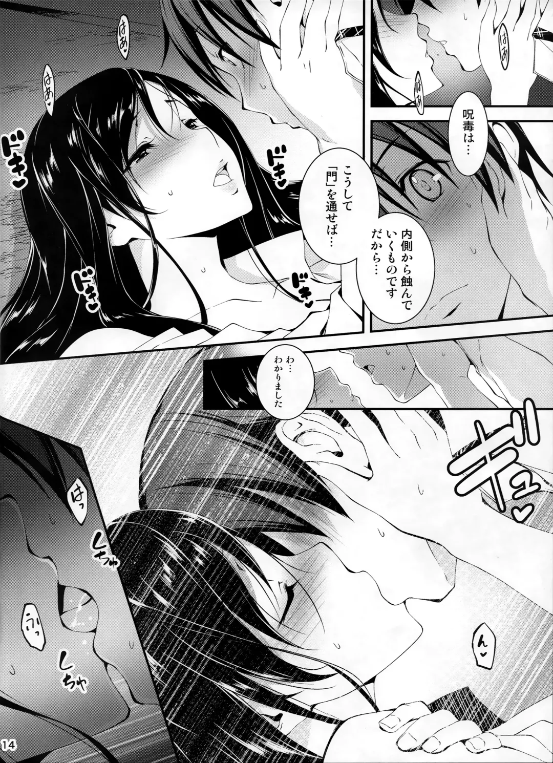 [Kikurage] KOI+KAN❤6 Fhentai - Page 15