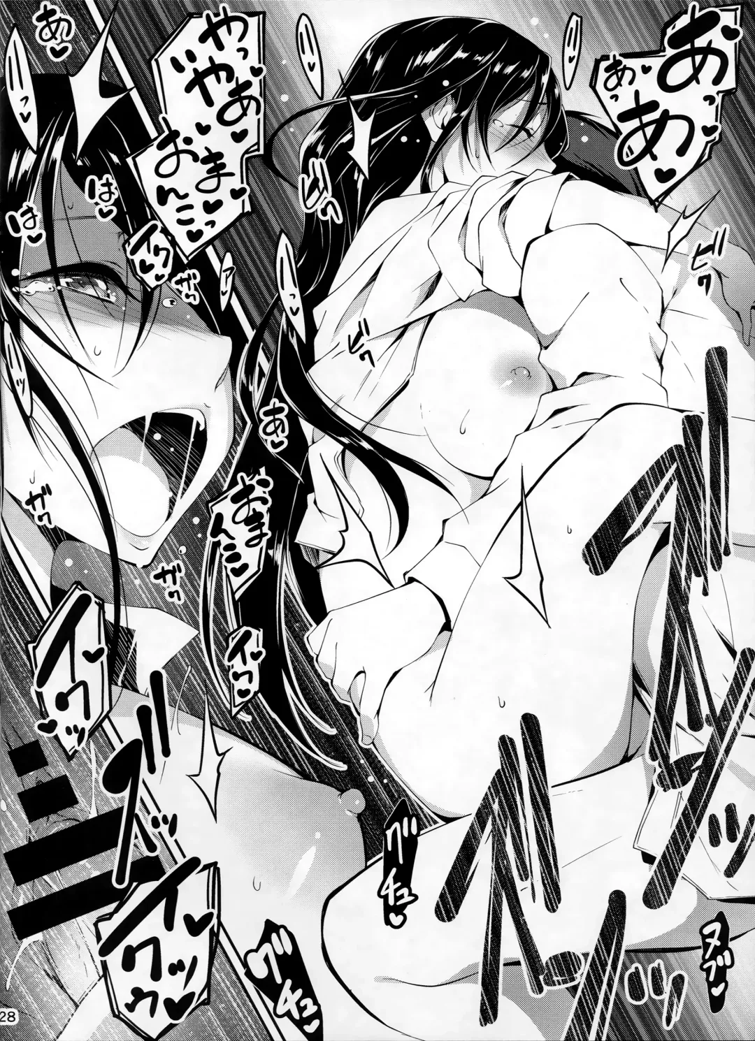 [Kikurage] KOI+KAN❤6 Fhentai - Page 29