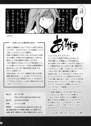 [Kikurage] KOI+KAN❤6 Fhentai - Page 33