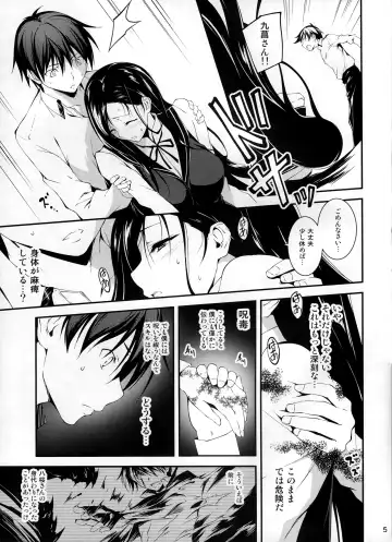 [Kikurage] KOI+KAN❤6 Fhentai - Page 6