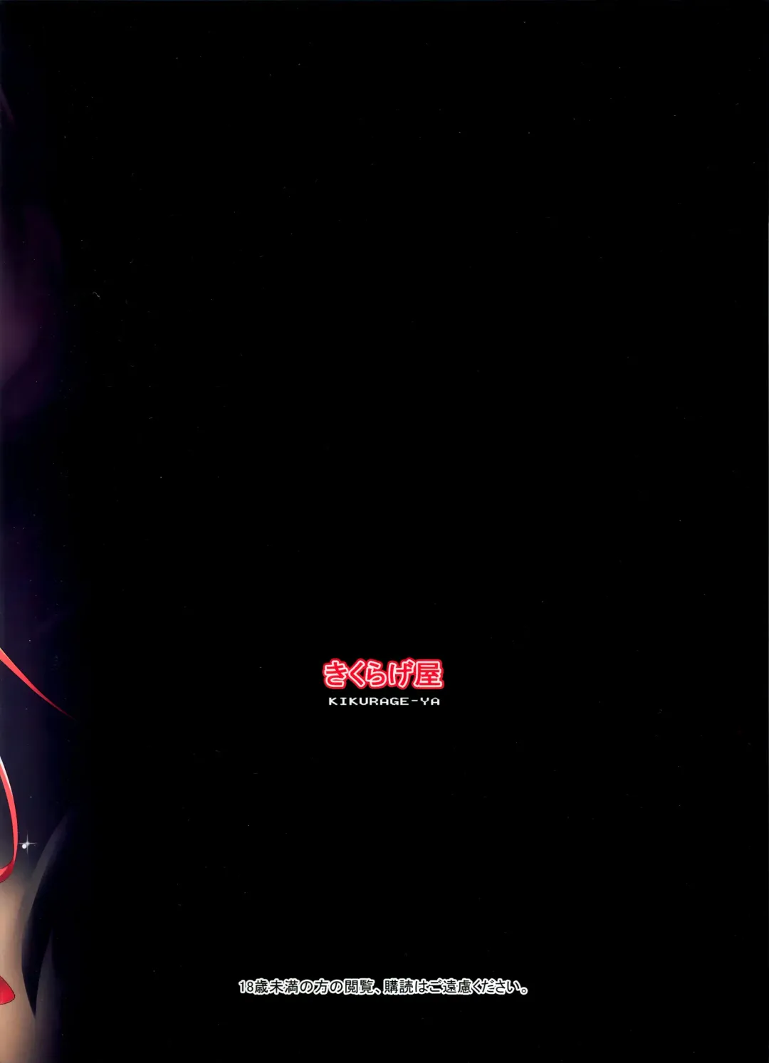 [Kikurage] Kuro no Ryman to Ryuu Musume Indra Fhentai - Page 34