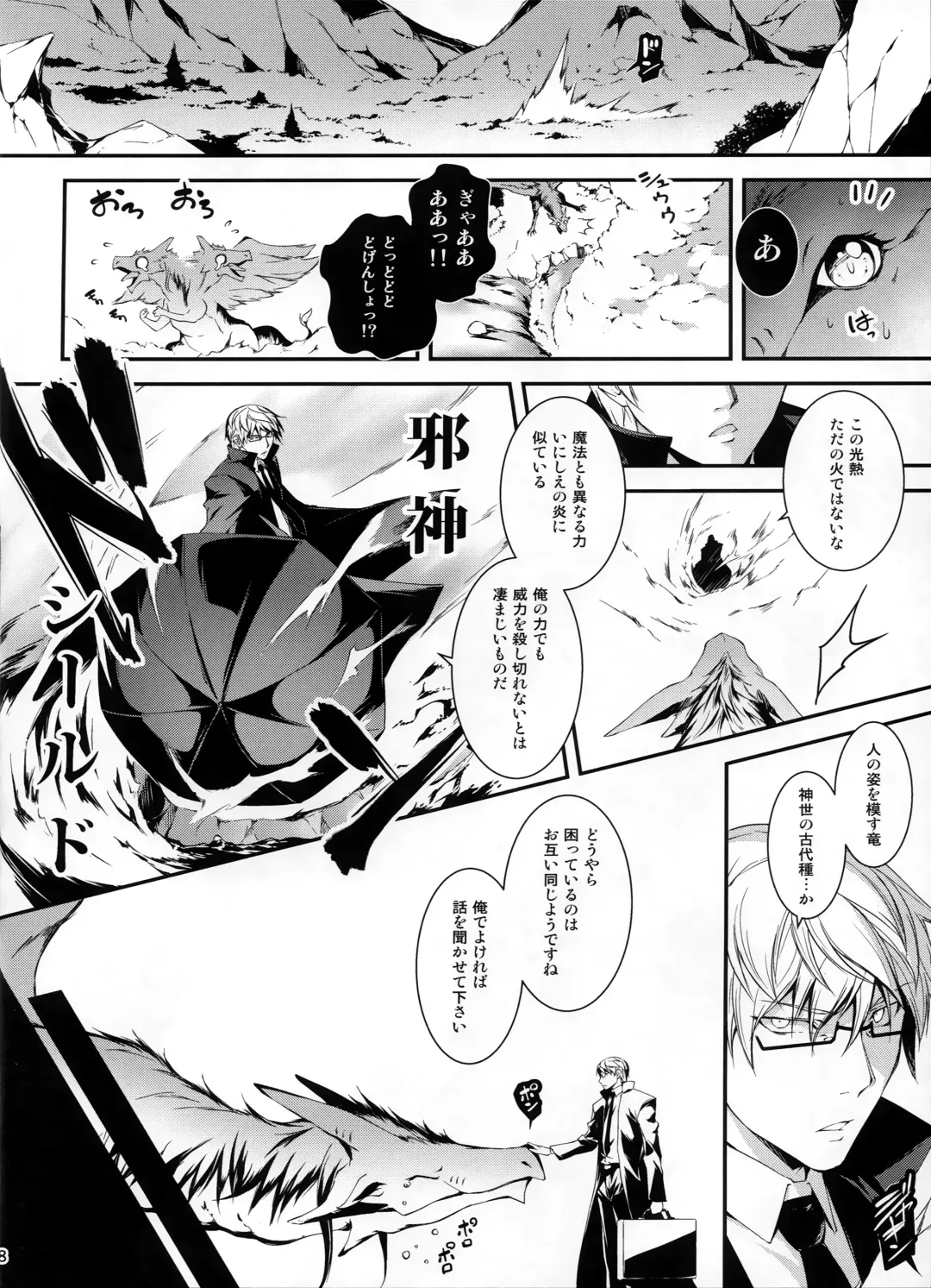 [Kikurage] Kuro no Ryman to Ryuu Musume Indra Fhentai - Page 9
