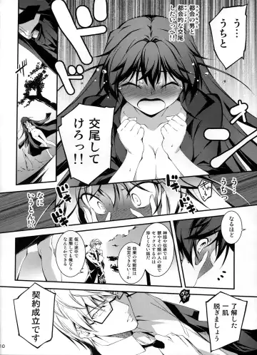 [Kikurage] Kuro no Ryman to Ryuu Musume Indra Fhentai - Page 11