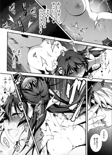 [Kikurage] Kuro no Ryman to Ryuu Musume Indra Fhentai - Page 21