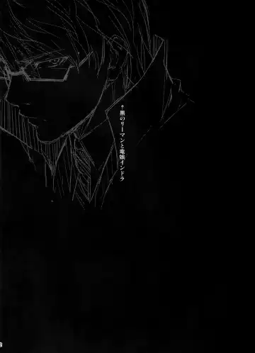 [Kikurage] Kuro no Ryman to Ryuu Musume Indra Fhentai - Page 3