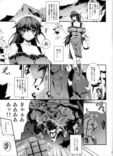 [Kikurage] Kuro no Ryman to Ryuu Musume Indra Fhentai - Page 4