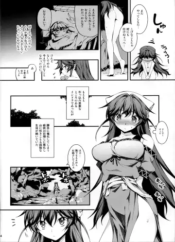 [Kikurage] Kuro no Ryman to Ryuu Musume Indra Fhentai - Page 5