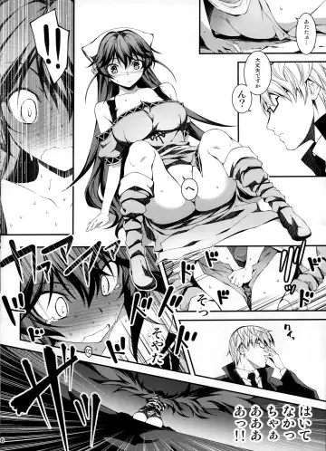 [Kikurage] Kuro no Ryman to Ryuu Musume Indra Fhentai - Page 7