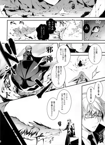 [Kikurage] Kuro no Ryman to Ryuu Musume Indra Fhentai - Page 9