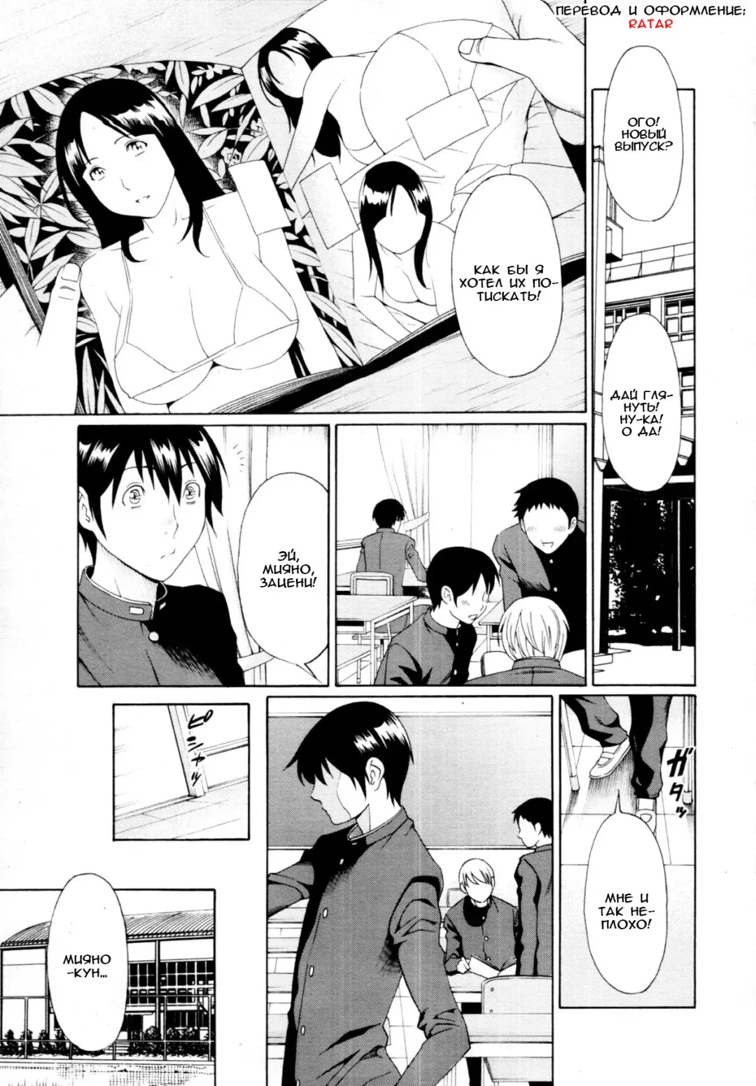 [Takasugi Kou] Boku ga Kanojo ni Muchu na Wake Fhentai - Page 1