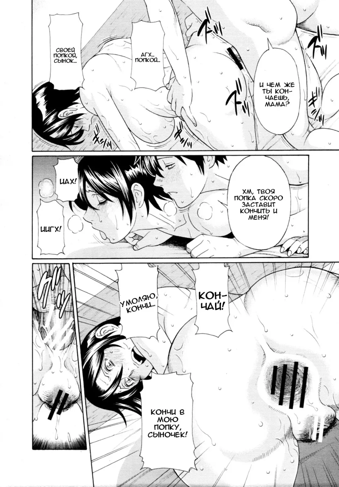 [Takasugi Kou] Boku ga Kanojo ni Muchu na Wake Fhentai - Page 18