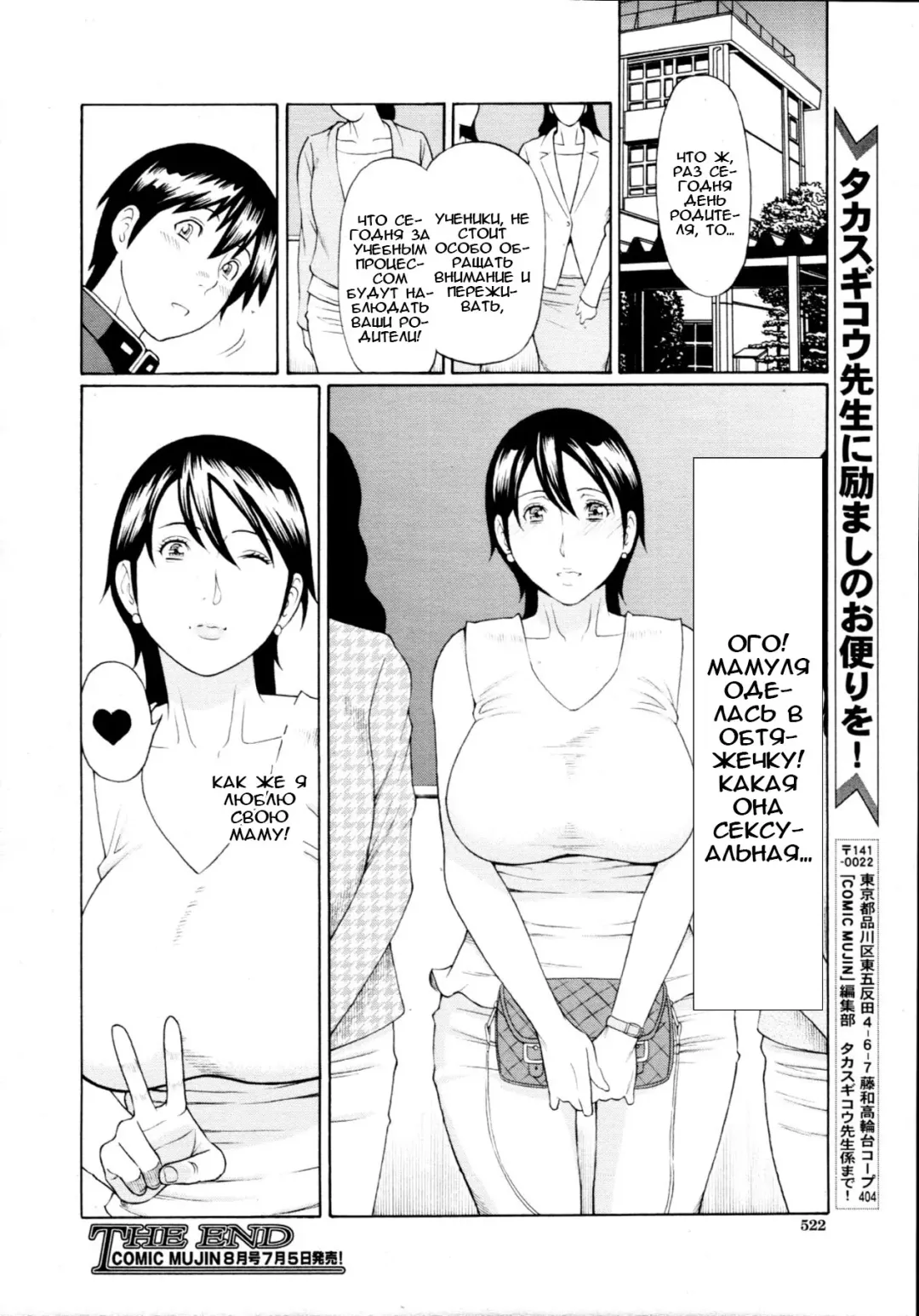 [Takasugi Kou] Boku ga Kanojo ni Muchu na Wake Fhentai - Page 26