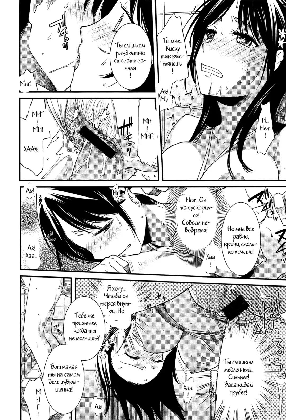 [Ohsaka Minami] Torokano Ch. 9 Fhentai - Page 16