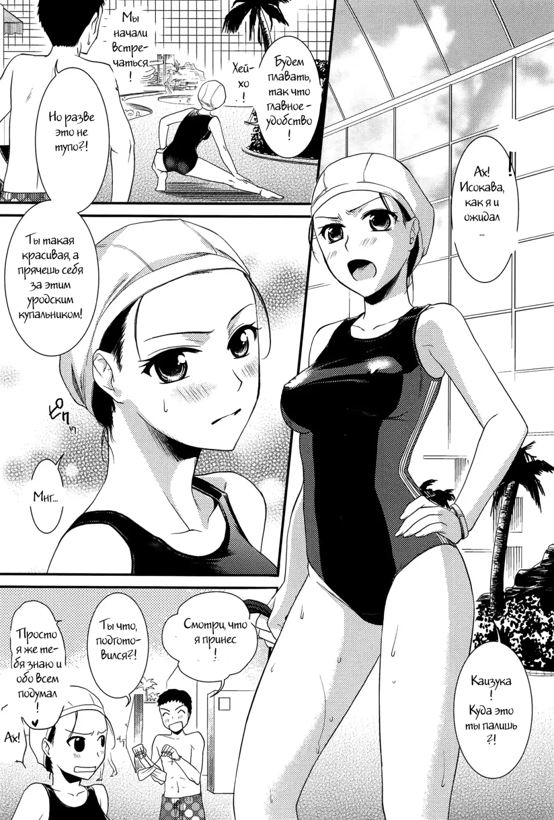 [Ohsaka Minami] Torokano Ch. 9 Fhentai - Page 5