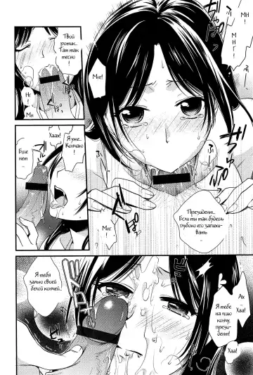 [Ohsaka Minami] Torokano Ch. 9 Fhentai - Page 10