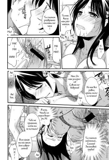 [Ohsaka Minami] Torokano Ch. 9 Fhentai - Page 16