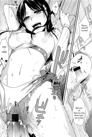 [Ohsaka Minami] Torokano Ch. 9 Fhentai - Page 18