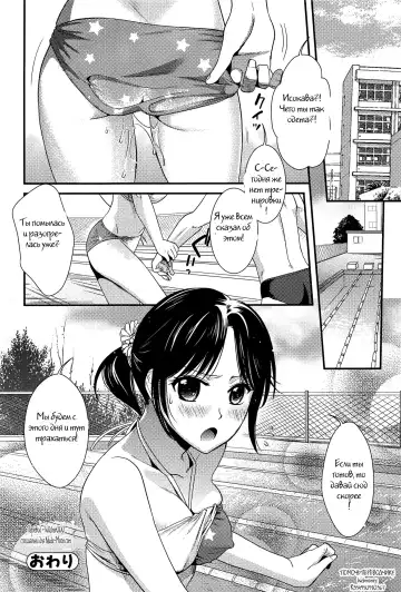 [Ohsaka Minami] Torokano Ch. 9 Fhentai - Page 20