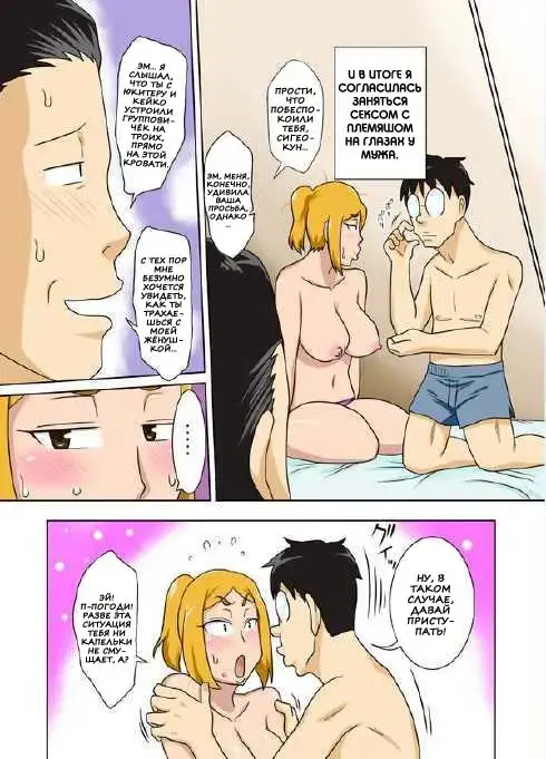 Shigeo Fever! Fhentai - Page 4