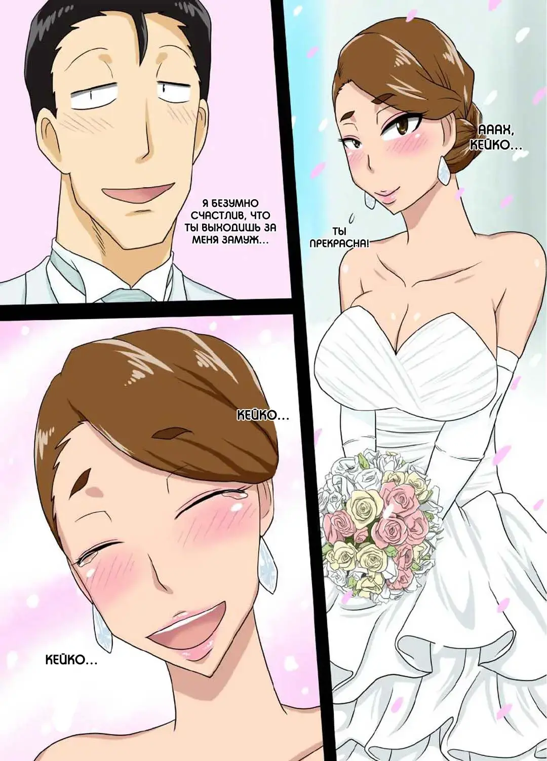 Shigeo Fever! Fhentai - Page 14