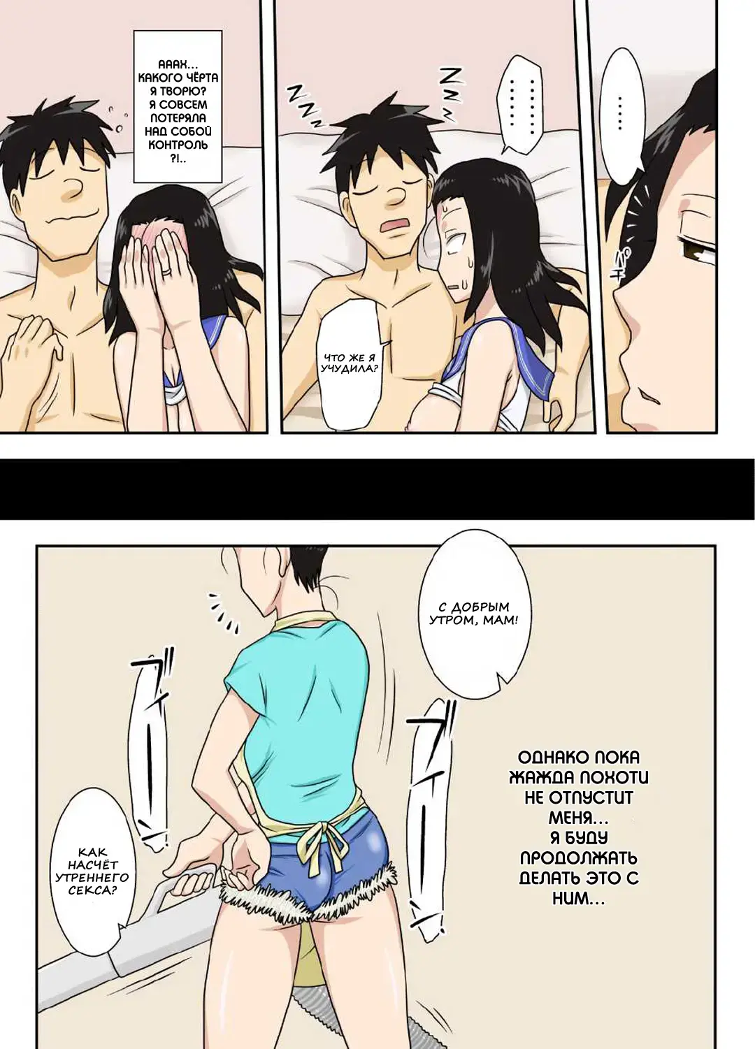 Shigeo Fever! Fhentai - Page 50