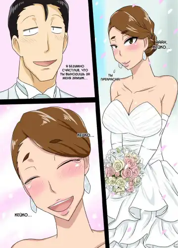 Shigeo Fever! Fhentai - Page 14