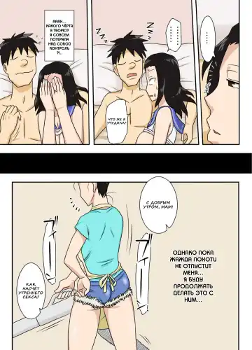 Shigeo Fever! Fhentai - Page 50