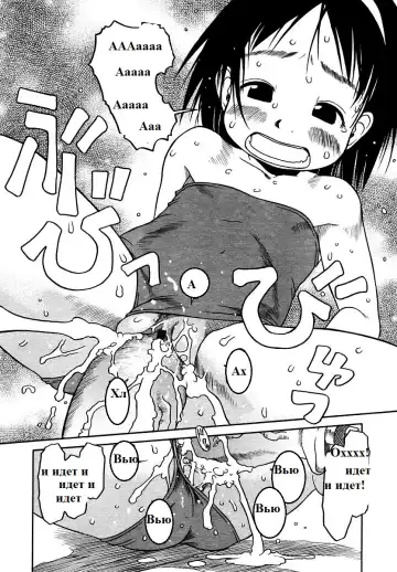 [Eb110ss] Hageshii ne!! Mister Fhentai - Page 12