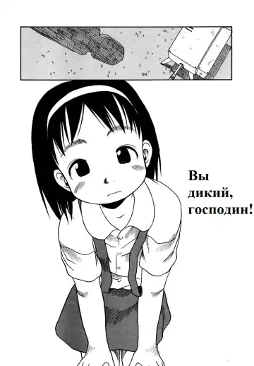 [Eb110ss] Hageshii ne!! Mister Fhentai - Page 2