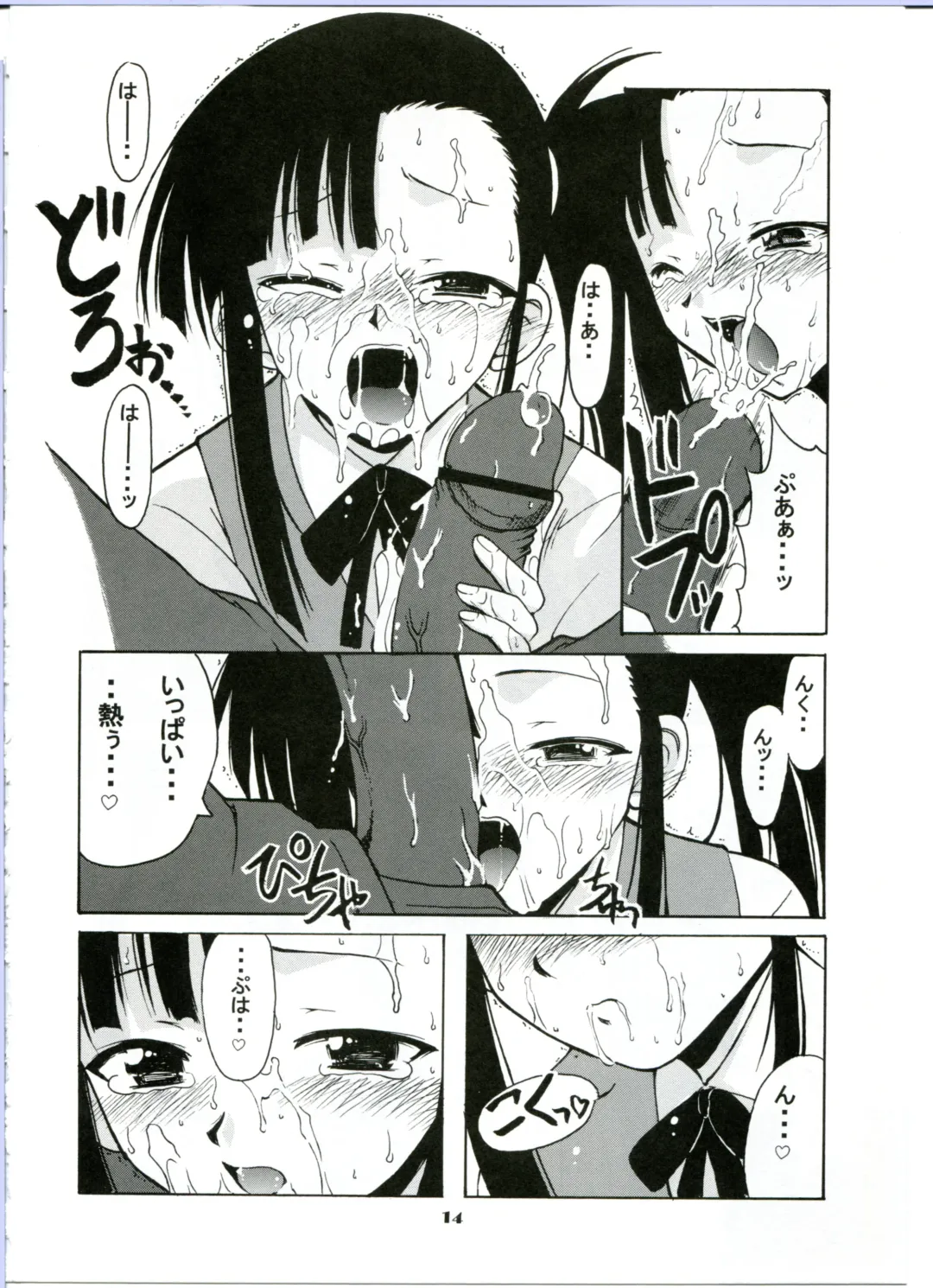 [Hontai Bai] if CODE:02 -Setsuna- Fhentai - Page 14