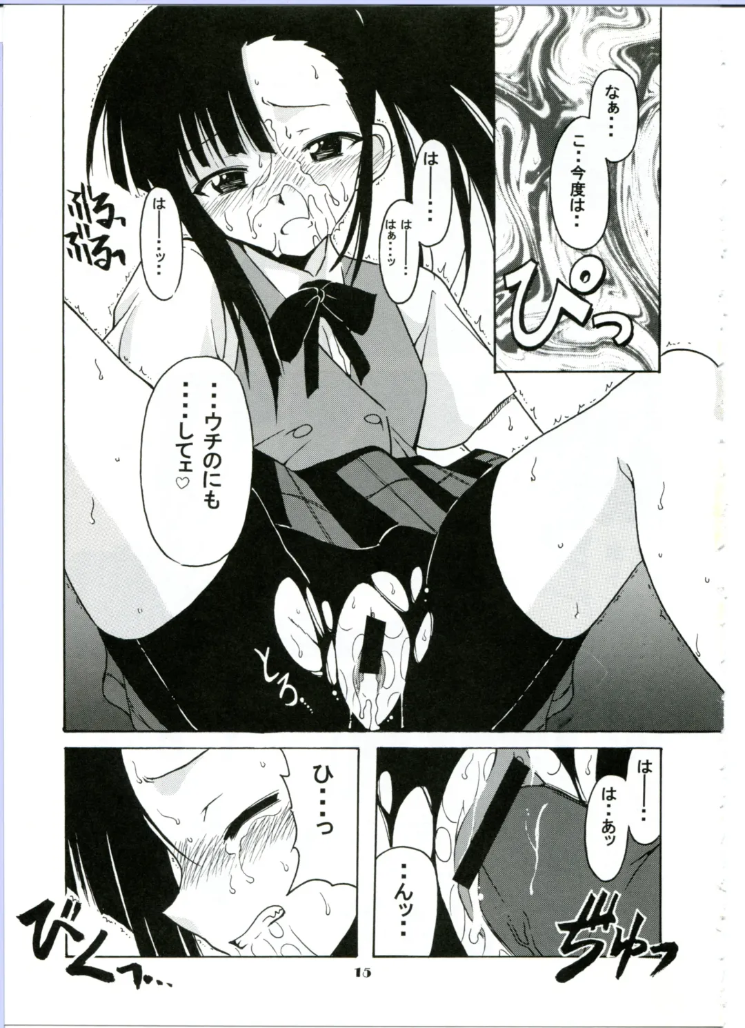[Hontai Bai] if CODE:02 -Setsuna- Fhentai - Page 15