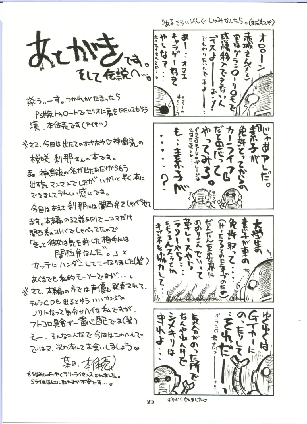 [Hontai Bai] if CODE:02 -Setsuna- Fhentai - Page 25