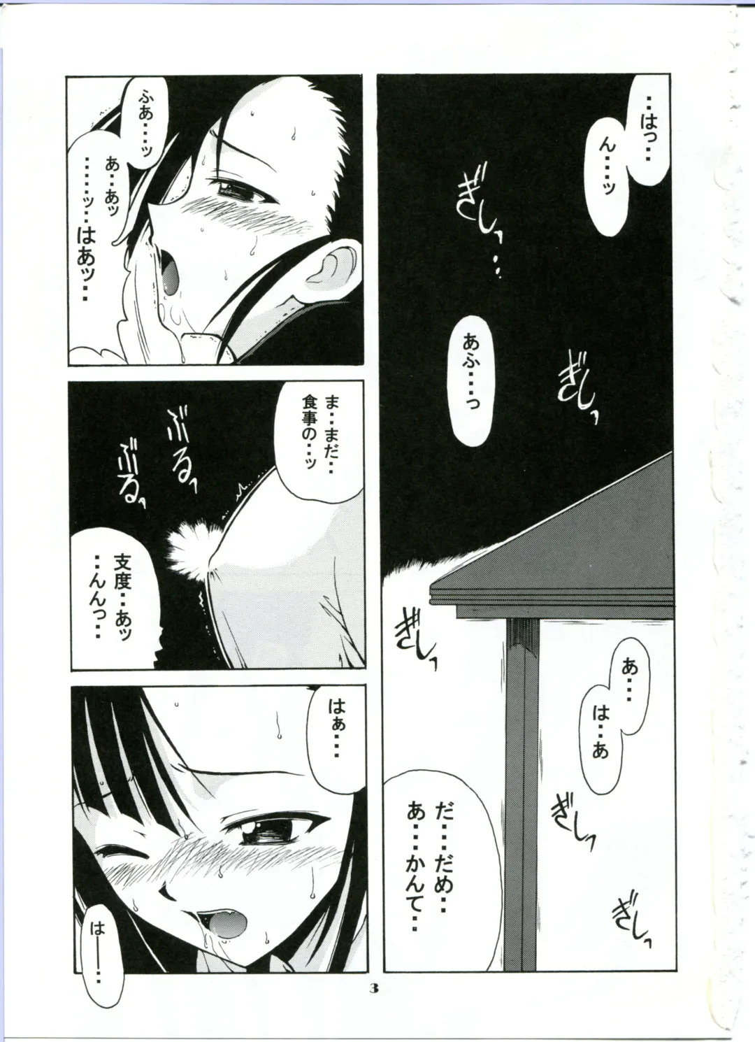[Hontai Bai] if CODE:02 -Setsuna- Fhentai - Page 3