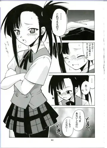 [Hontai Bai] if CODE:02 -Setsuna- Fhentai - Page 11
