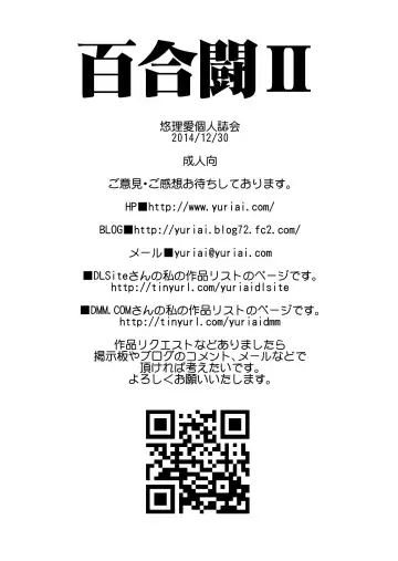 [Yuri Ai] Yuritou II Fhentai - Page 61