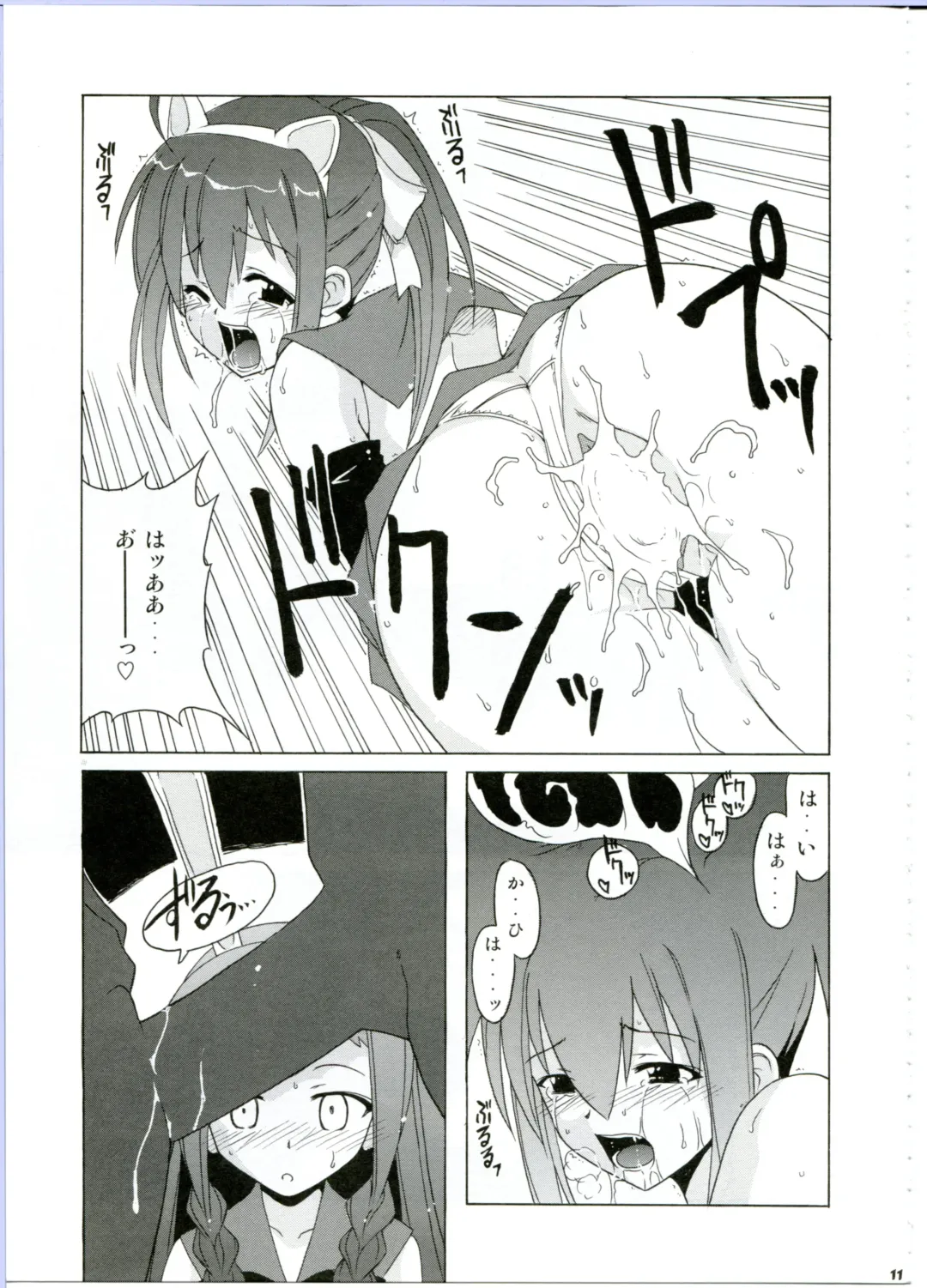 [Hontai Bai] Nodoka to Yue no Mahou Shoujo Biburion Fhentai - Page 11